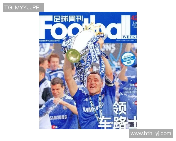 轻松获取足球周刊订阅指南助你掌握最新赛事动态与精彩分析